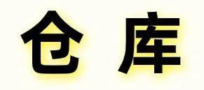商丘液压压滤机报价