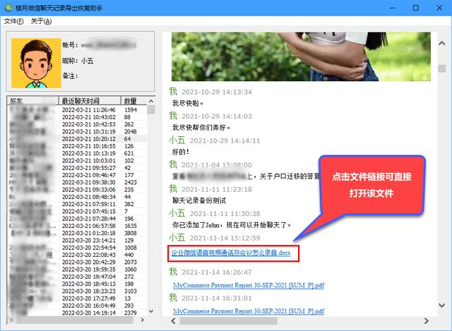 [微信星星云好友群发]，怎么实时提取微信消息