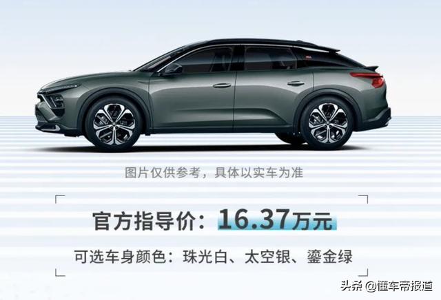 凡尔赛C5 X FM版正式上市