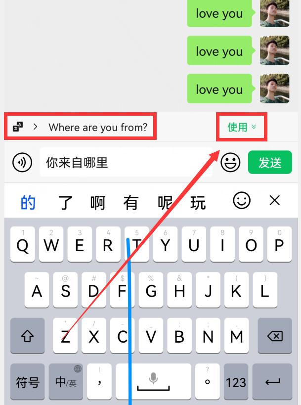[彩色安卓群爆爆粉]，微信里聊天怎么打日语