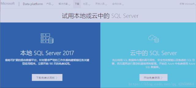 阿里7年技术员：SQL Server 下载安装教程