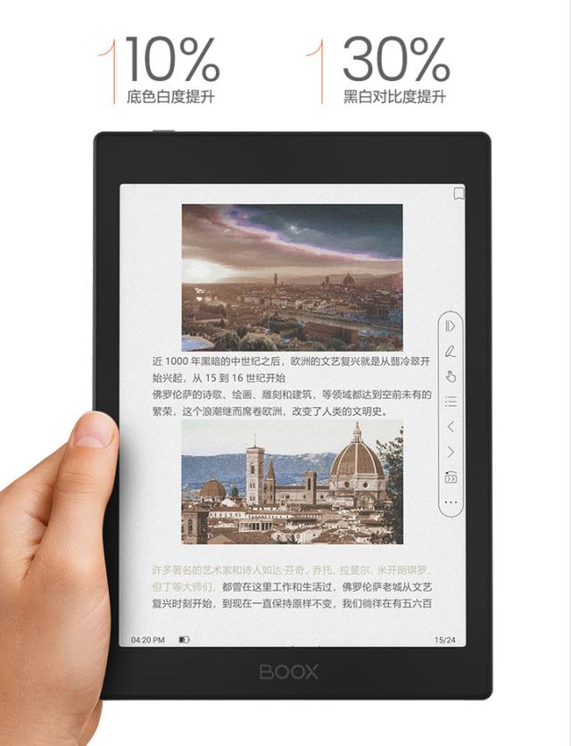 「墨水屏新品」文石小彩屏Nova Air C发布，彩色墨水屏平板