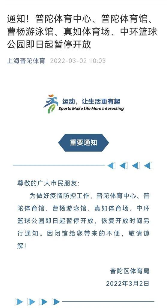 上海再增7例阳性！与昨日病例同属一舞蹈队，轨迹涉及两区多地；又有8个场馆关闭
