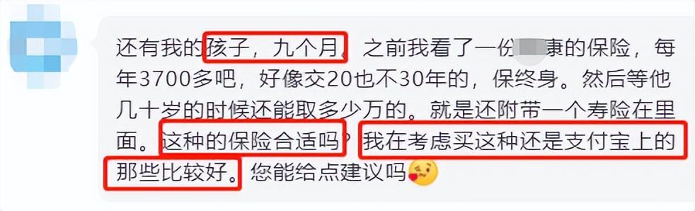 全家人保险怎么买？看这一篇就够了！0~80岁人群超全保险攻略来了 1到3岁的孩子怎么照顾 第3张