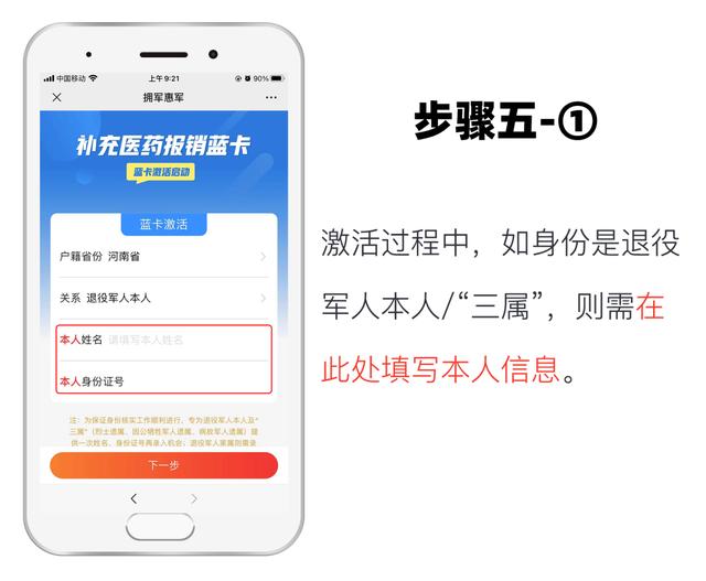 “补充医药报销蓝卡”详细激活流程来了！