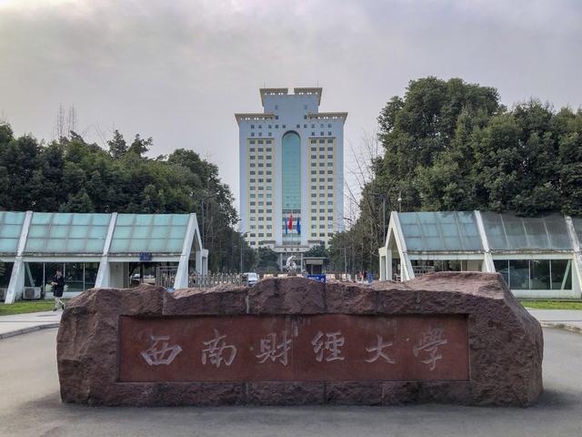 成都大学是一本吗