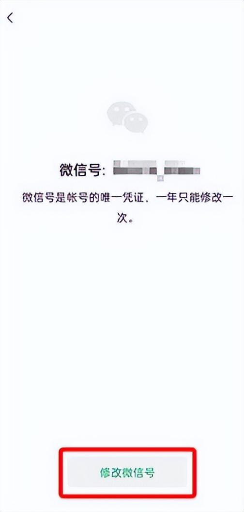 手机微信账号怎么改-手机怎样更换微信账号