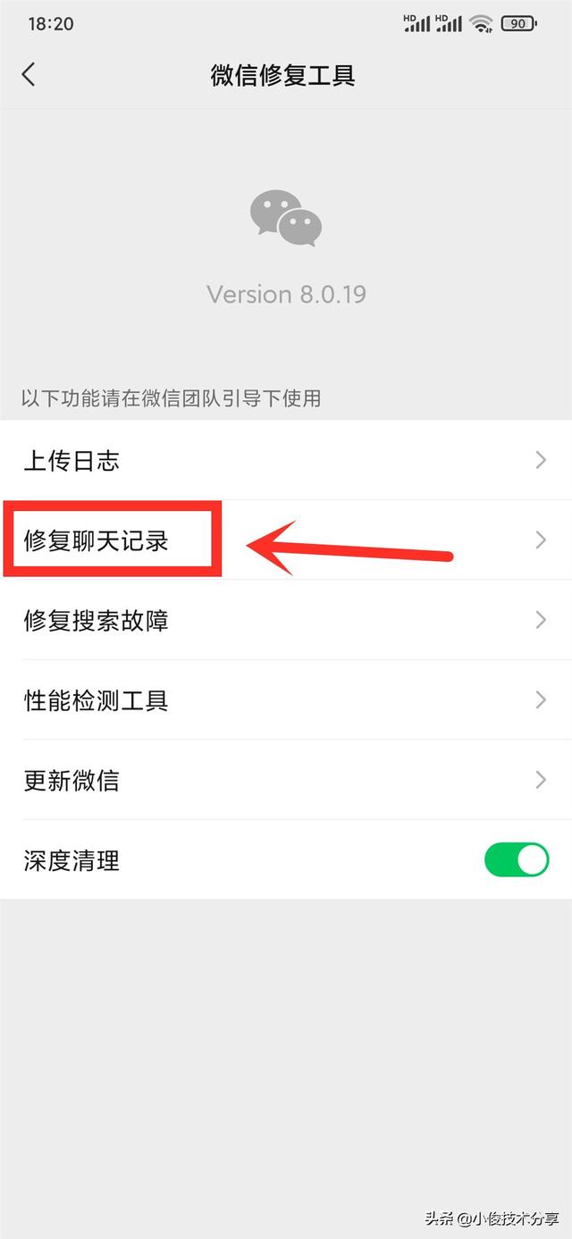 [凌凌漆语音自动转文字]，微信不小心清空记录