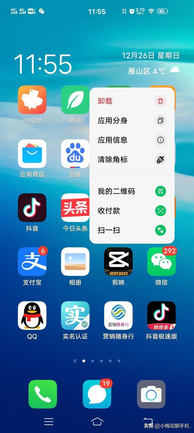 [苹果大宝多开]，微信背景颜色恢复