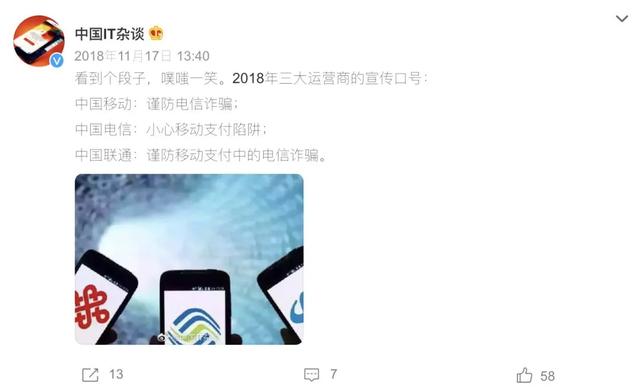 “一晚流量，花去一套房”，三大运营商内卷之后的反思与重振