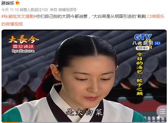 秋瓷炫向韩国粉丝道歉，称泡菜是韩国固有文化，或葬送在中国事业