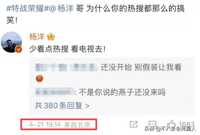 IP属地撕开“遮羞布”，6位明星露馅，百万级海外网红集体翻车