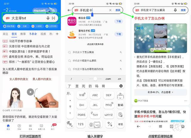 给爸爸妈妈的手机操作说明书（上）-第30张图片-9158手机教程网
