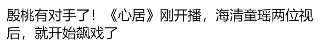 惹怒宋佳，抱黄磊大腿，25岁就结婚生子的海清，为何这么“狂”？