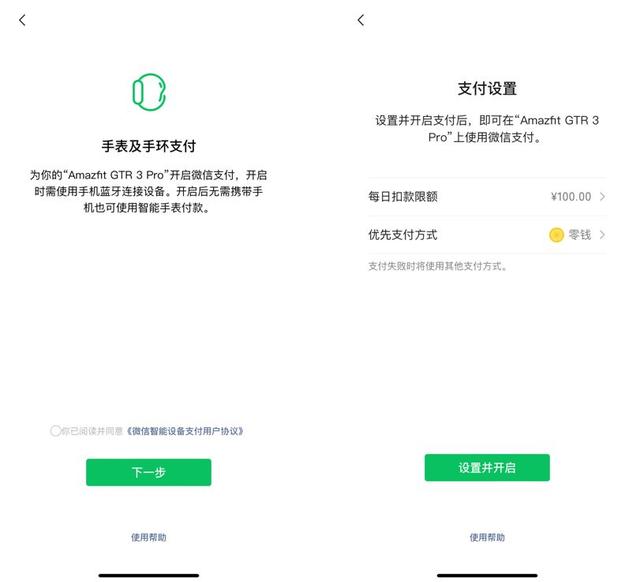 运动模式丰富、健康监测全面的智能手表：Amazfit跃我GTR3 Pro