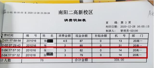 南阳通报二中学生坠亡事件：排除刑事案件，生前遭遇校园欺凌不实