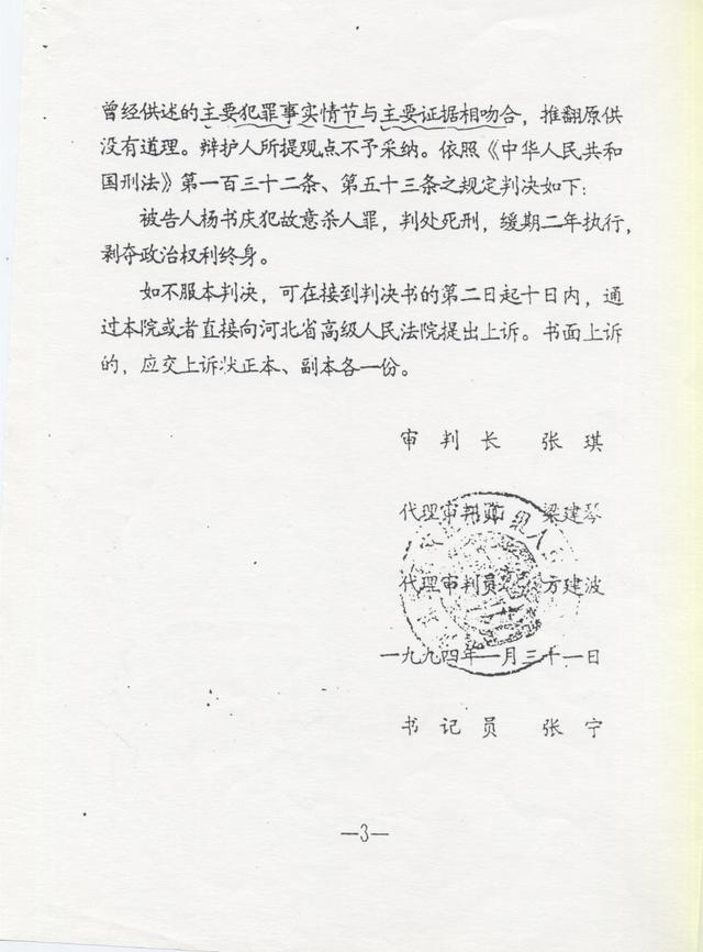 出狱10年仍在“喊冤”，河北一服刑21年案犯自称“从未杀人”，其间却因“认罪悔改”5次减刑
