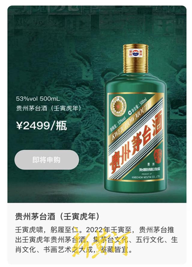试运行首日中签率千分之四的i茅台，能否消除内部管理漏洞？