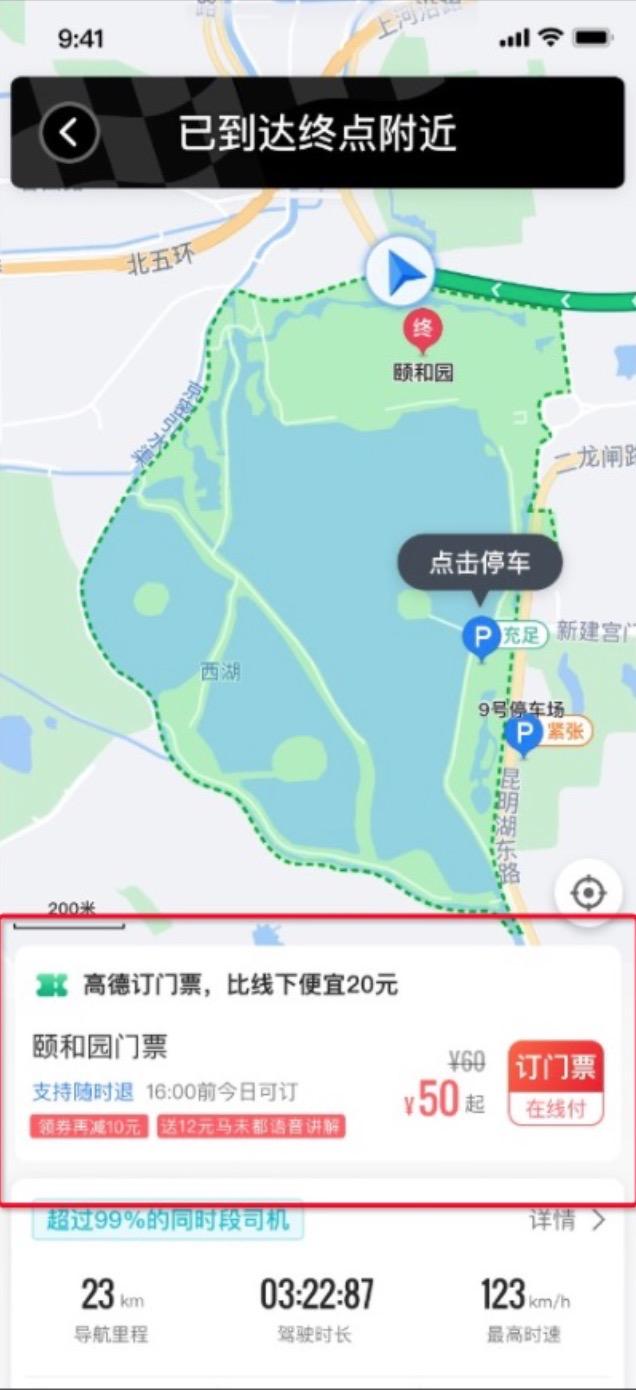 如虎添翼！高德地图+Serverless 护航你的假日出行