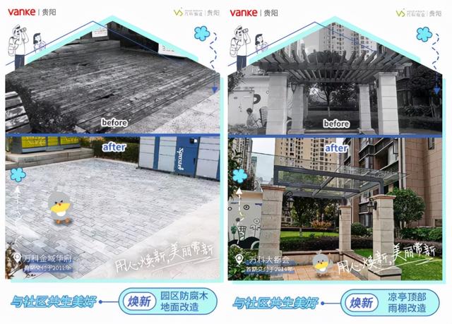 贵阳展驰景观地坪工程公司