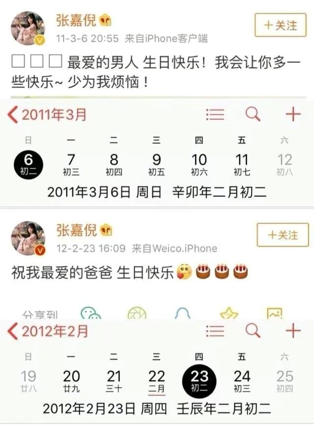 张嘉倪：长着一张倾国倾城的脸，却有一张谎话连篇的嘴，可惜了