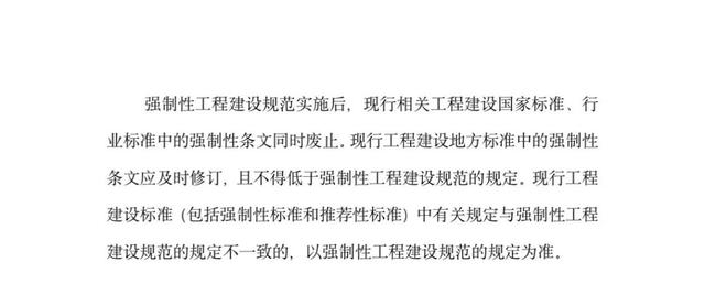 《住宅项目规范》出炉！层高不低于3米，二层及以上要安装电梯