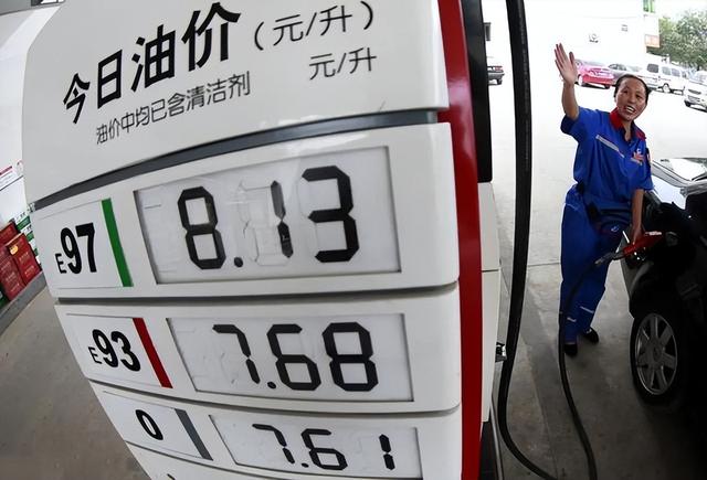 2022年第九次油价调整即将开始