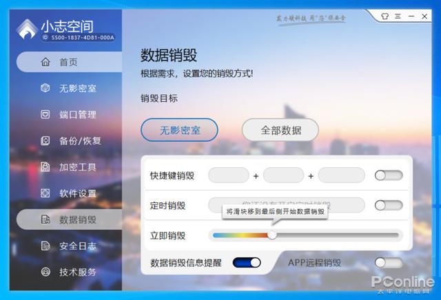 公司要求员工下班发手机电量截图