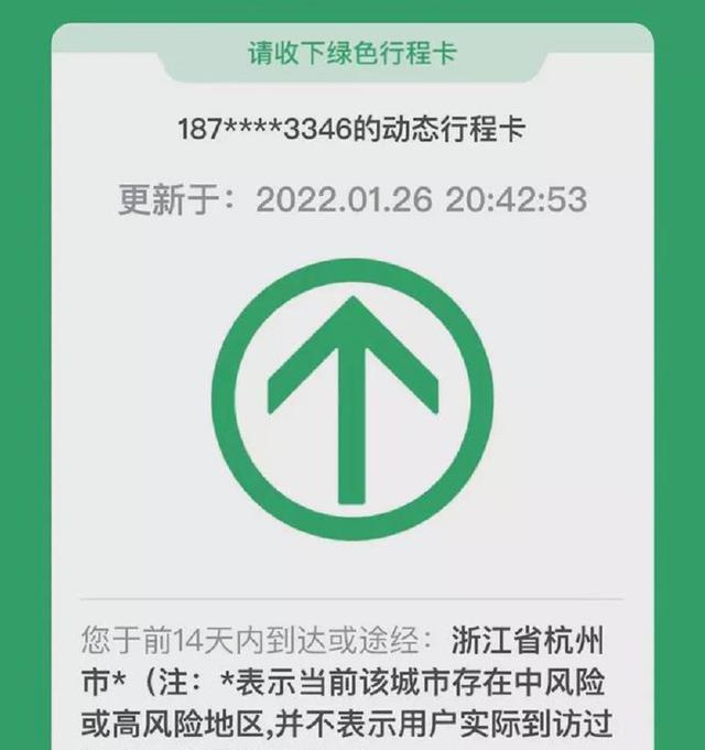 行程卡码是怎么知道你去过哪些地方？关机、拔掉手机卡仍有记录？-第9张图片-9158手机教程网
