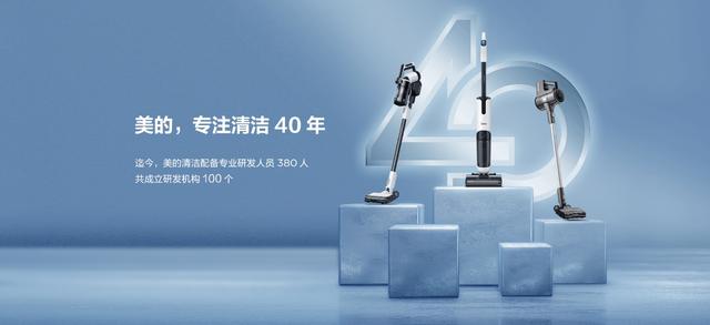 你可以永远相信美的洗地机的IOT互联功能