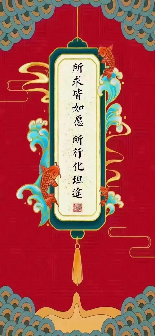 所行化坦途,祝你所求皆如愿(所行化坦途是啥意思)