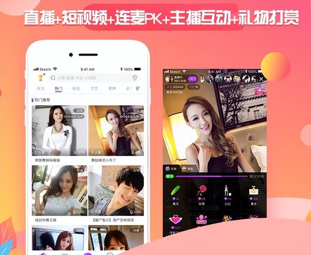 直播app热潮如火如荼，直播app开发的风口您抓住了吗？