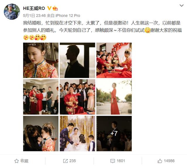 真正男子汉王威班长结婚，杨幂录制祝福视频，婚礼现场播放有牌面