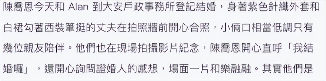 42岁陈乔恩刚结婚就被催生，对方超不会说话：赶紧生吧！越晚越难