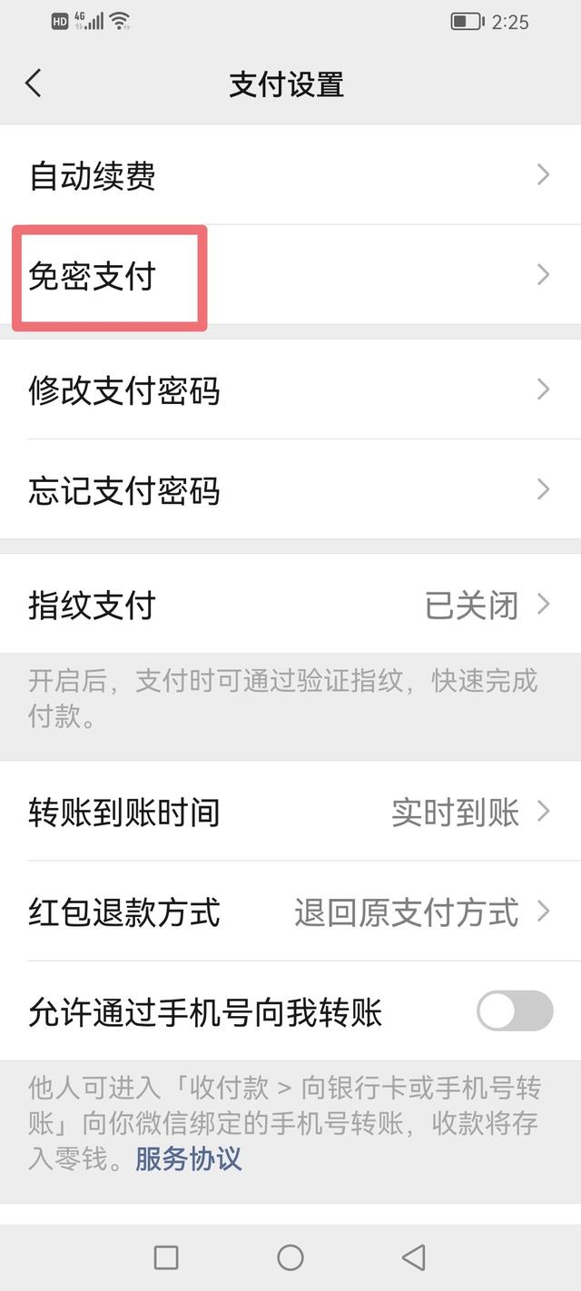 [万宝云秒抢个人红包]，微信收付款怎么解除屏蔽