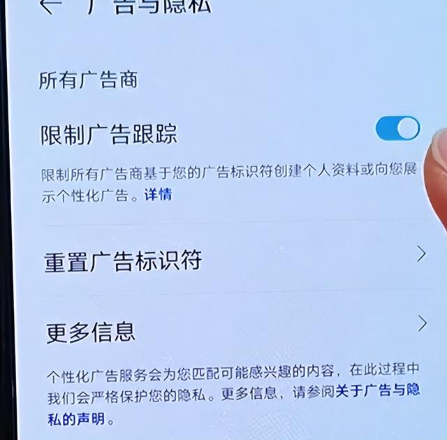 新买的华为手机这3个开关一定要关闭，不然会有很多广告