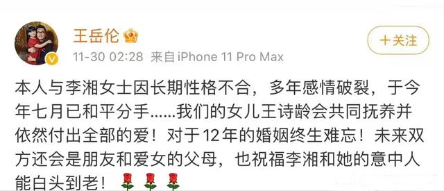 离婚9个月，李湘和王岳伦放飞自我，12岁的王诗龄却打出一副王炸