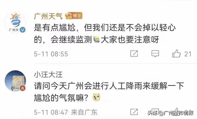 暴雨“终于”来了！广州，宁愿承受骂声，也不愿听见哭声