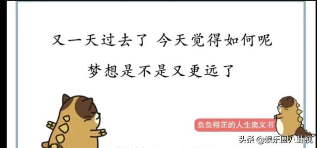 这年头，靠山山会倒，靠人人会跑，只有自己最可靠