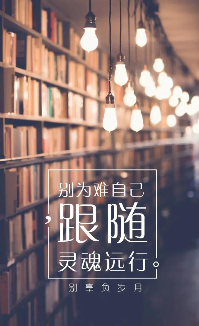 早安正能量唯美短句心语（2022.10.18早安心语正能量精致语录）(9)