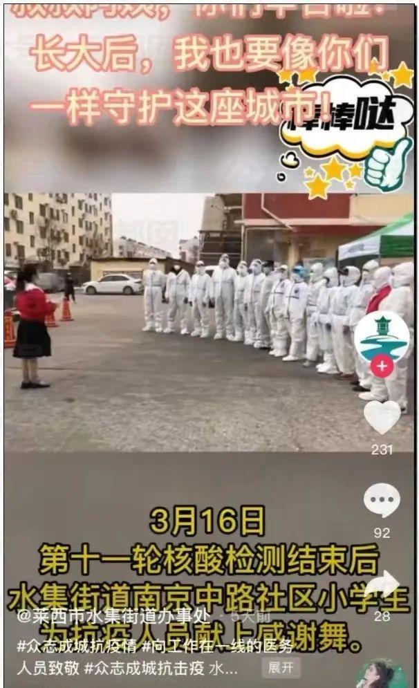 为了感恩防疫人员，女孩献舞被全网咒骂？变了味的感恩实在不可取