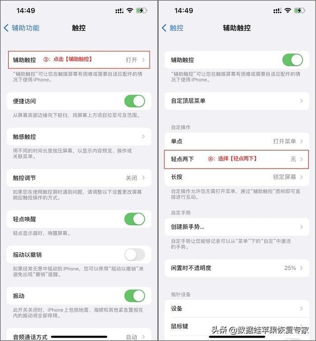 iphone怎么截图（教你三个方法）(6)