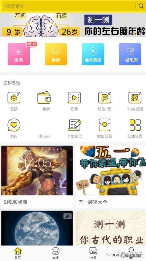 p图软件恶搞(p图软件恶搞表情包)