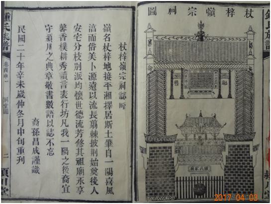 湖南汨羅八景洞景區是本族先祖的世居地