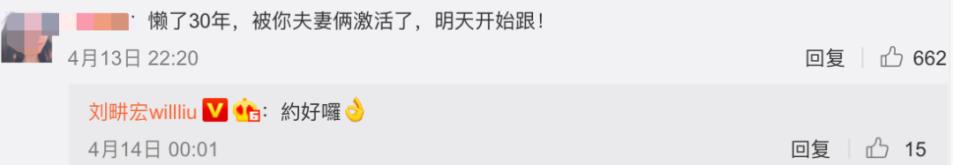 我从刘畊宏一条意外曝光的早年视频里，发现了他50岁爆红最大的资本…