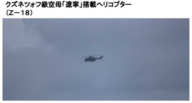 中日航母再次遭遇 歼-15战斗机带实弹起飞 矛头直指美日海军
