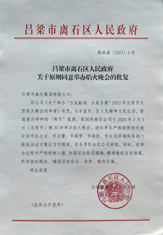  元宵节游玩攻略来啦！这三地将举行焰火燃放表演