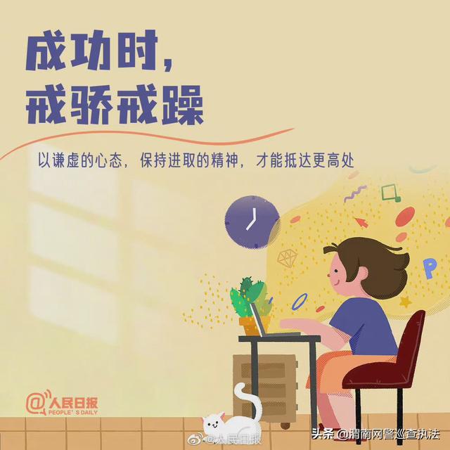 提升自己，比仰望别人有意义