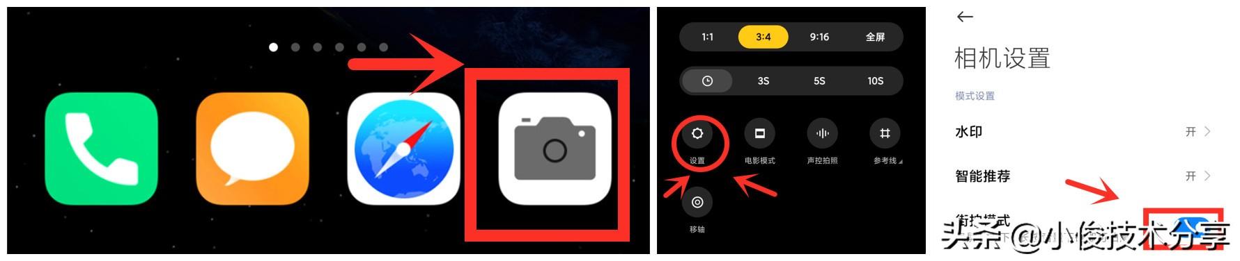 小米手机的4个神奇功能，每一个都非常强大，红米手机通用