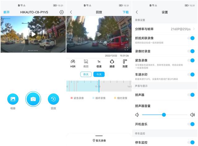 海康威视行车记录仪什么系列好（海康威视C8360G900）(35)
